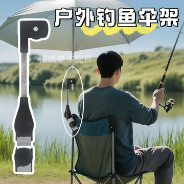 ⚡免運臺灣有貨⚡釣魚雨傘固定器支撐架防曬神器戶外沙灘露營釣傘嬰兒車遮陽傘支架