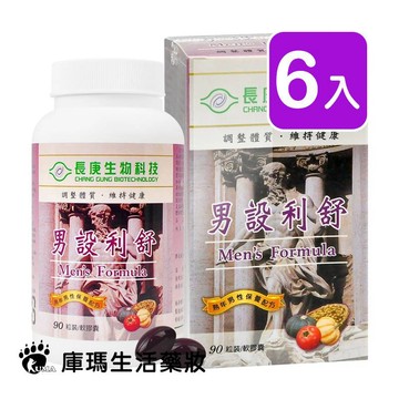 長庚生技 男設利舒軟膠囊 90粒裝 (6入)【庫瑪生活藥妝】