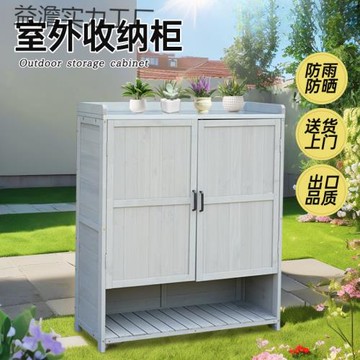 戶外收納柜防水防曬儲物柜陽臺花園雜物柜庭院露臺農具工具置物柜
