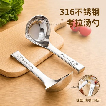 有貨在臺🚀99免運🚀316食品級不鏽鋼湯勺家用湯勺子高檔精緻大號盛湯勺短柄稀飯粥勺