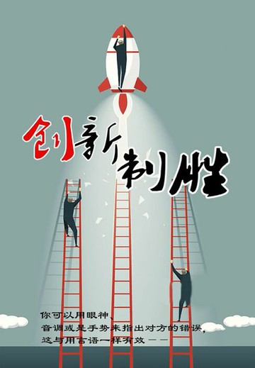【電子書】创新制胜