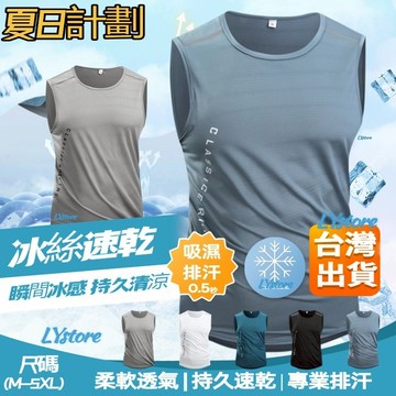 運動背心 機能背心 透氣 排汗背心 無袖上衣 籃球背心 多色可選 大尺碼 跑步背心 男背心 健身背心 速乾