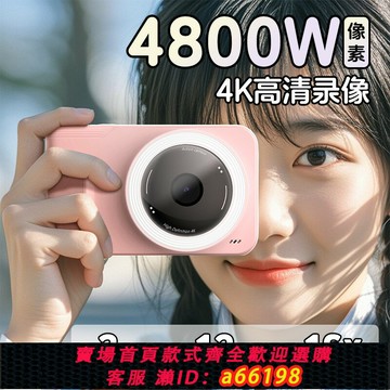 【台灣公司 可開發票】映界數碼口袋照相機學生黨數碼相機ccd高清旅游隨身小型女入門版