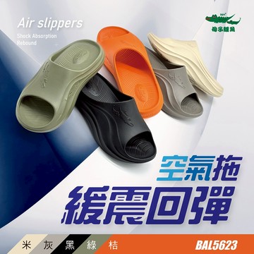 母子鱷魚 BAL5623 緩震回彈空氣拖 官方直營正品 男鞋 女鞋 拖鞋 足弓支撐 紓壓 寬楦 彈力 輕量 百搭