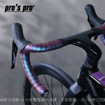 ✨可開發票#公路車把帶手把纏帶自行車變色龍硅膠防滑減震木乃伊綁帶山地車#免運