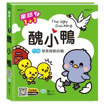89 - 童話1+1(7)-醜小鴨(穿長筒靴的貓)Q B6937-1
