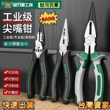 【臺灣熱賣】斜口鉗 水口鉗 斜嘴鉗 水嘴鉗 多功能鉗 威力獅工業級尖嘴鉗日式6寸8寸多功能多用電工剝線尖口鉗尖頭鉗子