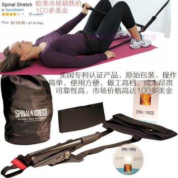 美國進口人體拉伸器腰間盤突出頸椎腰椎脊柱脊椎牽引器矯正腰部疼