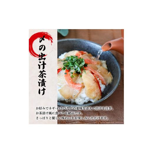 ふるさと納税 高知県 田野町 これが魚屋の漬け丼だ！〜高級魚シリーズ『金目鯛』〜 ８０ｇ×１０パック 金目鯛 タイ 高級 漬け丼 漬け どんぶり 丼 10パック …