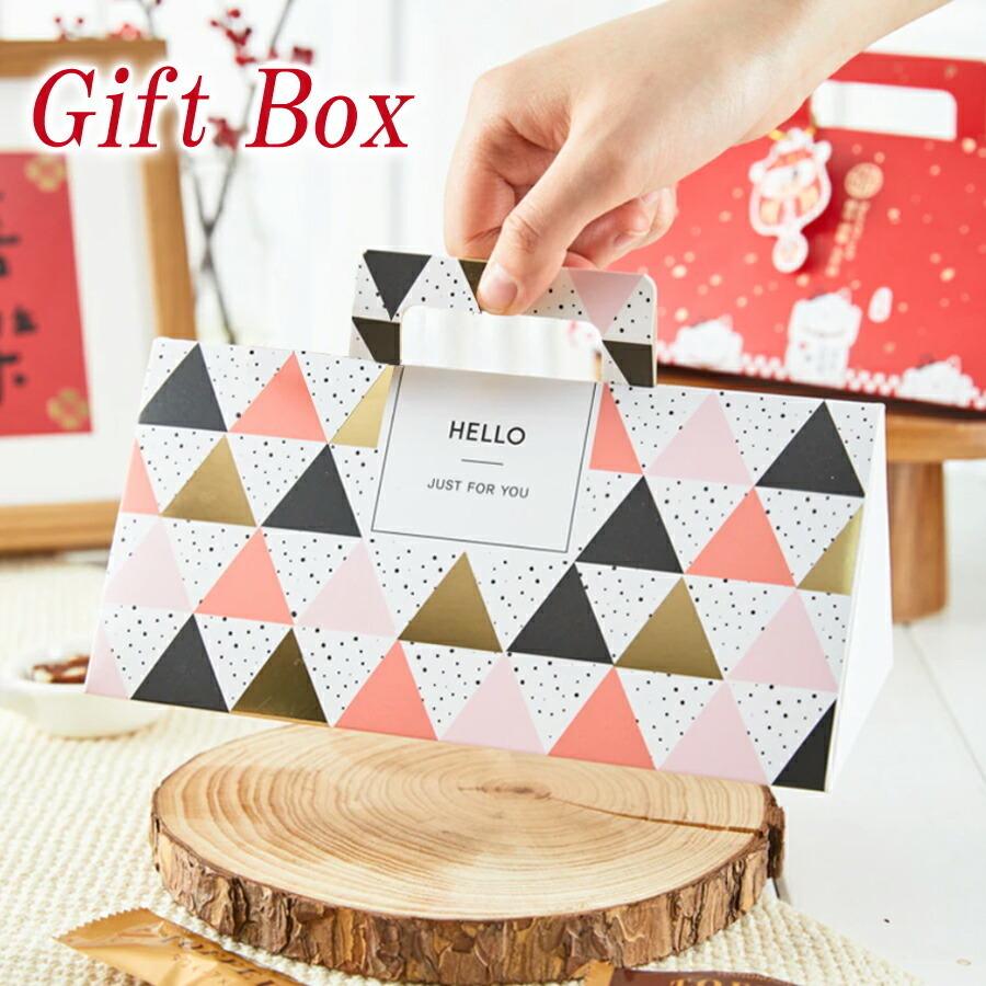 ラッピング 梱包 箱 組み立て式 包装 紙製品 ピンク 赤 白 小物 giftbox