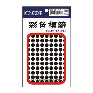 龍德LONGDER彩色圓點標籤/LD-505K/黑/直徑8mm/1287張/包