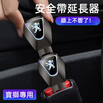 PEUGEOT寶獅安全插帶卡扣 安全帶延長器408 408x 508 4008安全帶插銷207 301汽車安全帶插扣