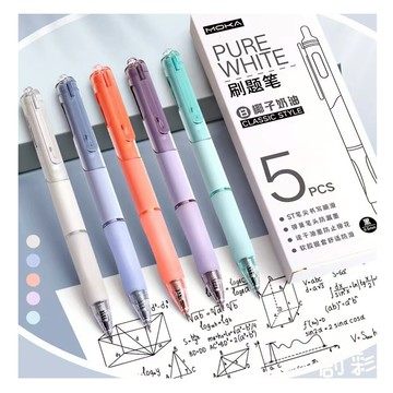 創彩 刷題筆 0.5 原子筆 小白筆 ST筆頭 自動筆 中性筆 無印風原子筆 手帳筆 黑筆 極簡辦公文具 文具
