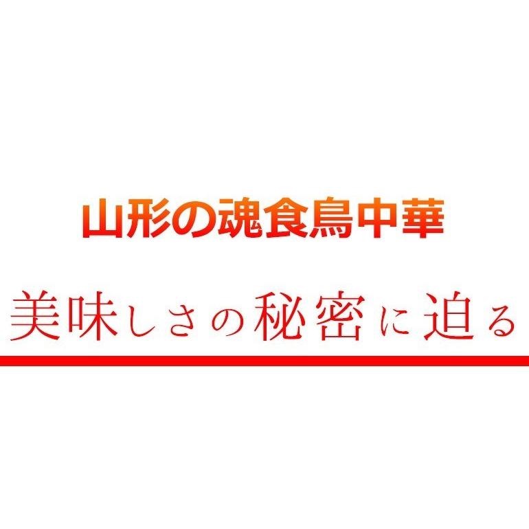 ラーメン 鳥中華 2人前×10袋 (20食分) 山形ご当地ラーメン 鳥中華 乾麺 お取り寄せ ギフト みうら食品 山形