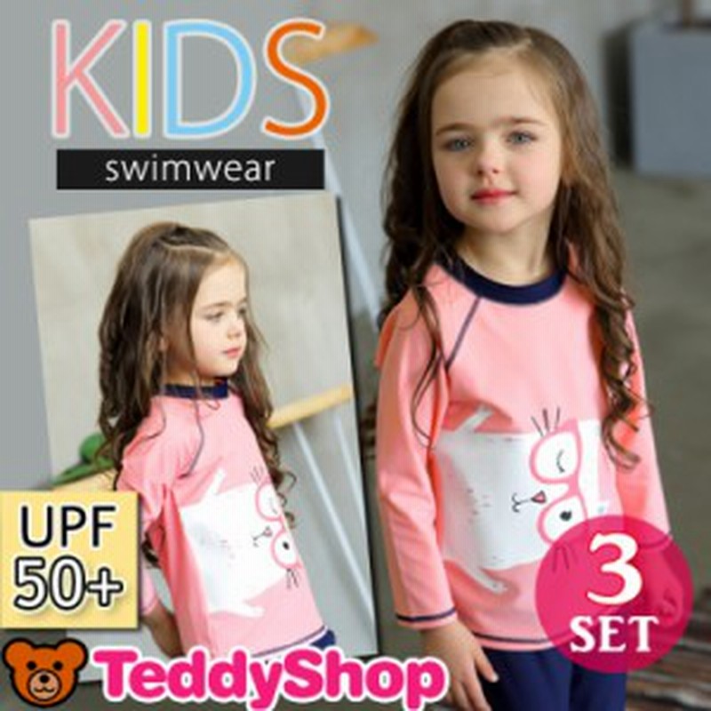 即納 キッズ 水着 女の子 3点セット ラッシュガード パンツ スイムキャップ 長袖 水泳帽 セパレート セットアップ 子供水着 女児 ジュニ 通販 Lineポイント最大1 0 Get Lineショッピング