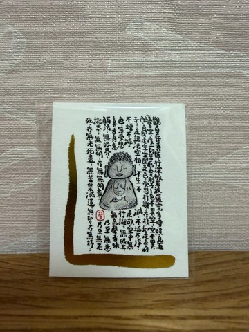 般若菠蘿物多心經 迷你 明信片