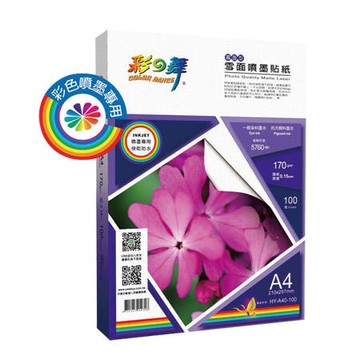 彩之舞雪面噴墨防水霧面貼紙/ HY-A40-100/A4/厚0.12mm/100張/盒
