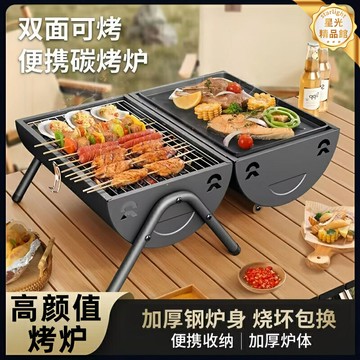 【雙面雙用】燒烤爐 戶外燒烤爐 便攜燒烤架 木炭燒烤爐 烤肉盤 室內外兩用 可摺疊設計 野餐露營必備