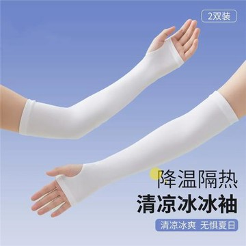 兒童防曬冰袖防曬袖套冰絲女款男孩小孩男童女童夏季手臂胳膊套袖