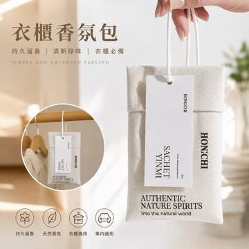 【24H台灣出貨🇹🇼】傑森生活🍀衣櫃香氛包 芳香包 衣櫃芳香 車內芳香 衣櫥芳香 香氛袋 香袋 車用香包 汽車芳香