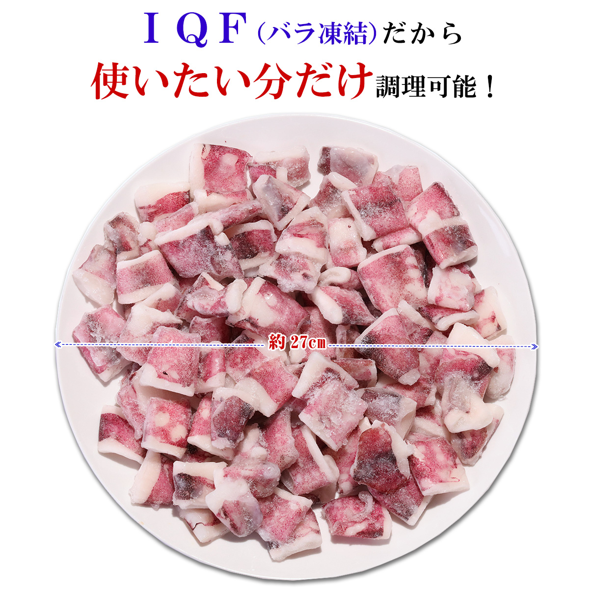 やりいかリングカット500g イカ 烏賊 カット済み IQF FF