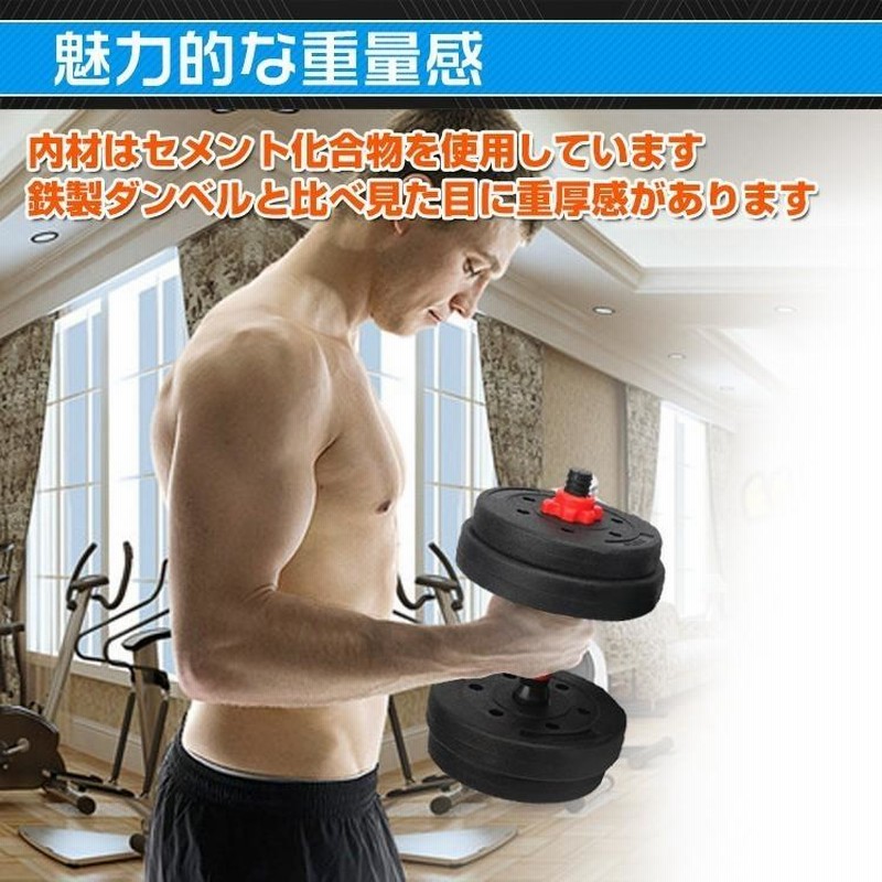 筋トレ ダンベル 20kg 2個セット バーベル 筋トレ 筋力