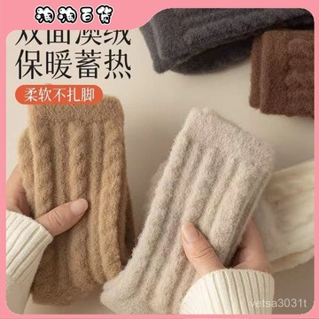 澳絨襪子秋冬中筒秋冬季加絨加厚羊絨冬天保暖地闆睡眠月子長襪
