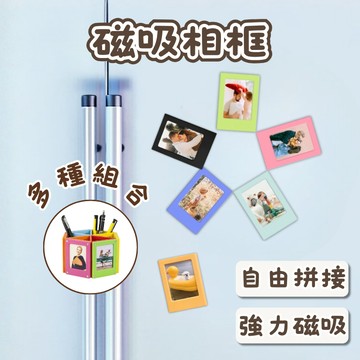 [⭐新品限時特價！台灣現貨⭐] 拍立得相框 相框 壓克力相框 11色可選 冰箱貼 磁吸相框 透明相框 筆筒 3吋