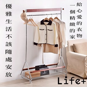 【Life+】序木FRAME法式金屬實木多功能移動式落地衣帽架/掛衣架/收納衣櫃