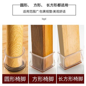 OQ5M批發長方形椅子腳墊靜音耐磨桌椅腳套硅膠凳子桌子腿保護套防