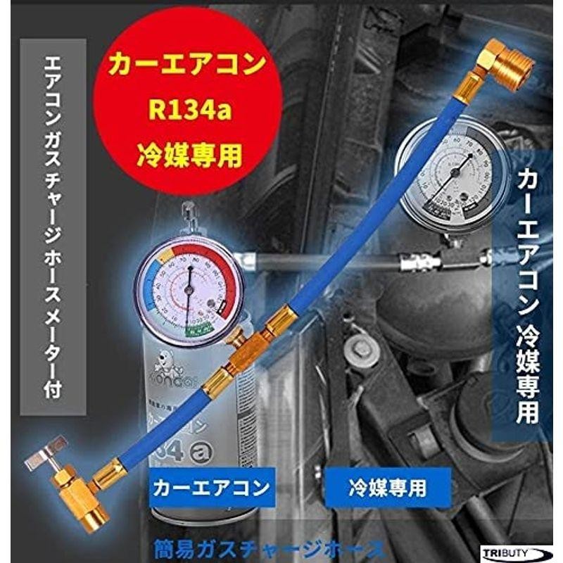 ガス2本 エアコン ガス R134a ホース 70cm 日本語説明書 - 通販