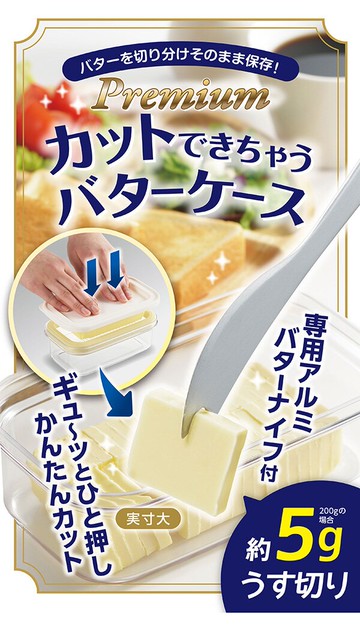 日本品牌【AKEBONO/曙產業】奶油切割盒組 ST-3007