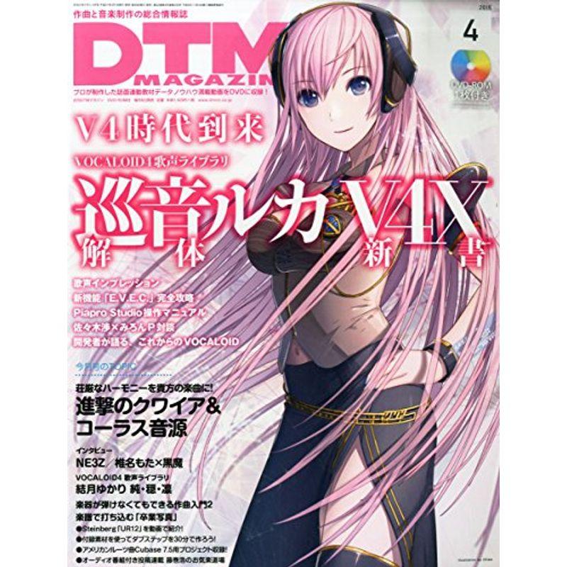 DTMマガジン 2015年 04 月号 雑誌