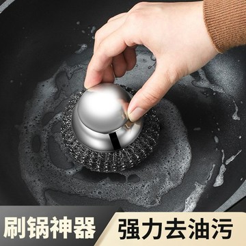 不銹鋼鍋刷單個清潔刷鋼絲球刷頭家用廚房可拆卸洗鍋去汙清潔刷子