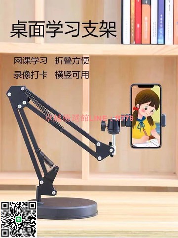【卓越優選館】【3.9萬人收藏】手機直播支架桌面折疊多功能vlog錄拍視頻書法教學俯拍補光燈支架