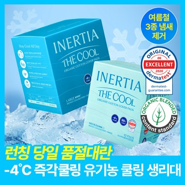 Inertia the Cool Sanitary Pads (M, L, SET)