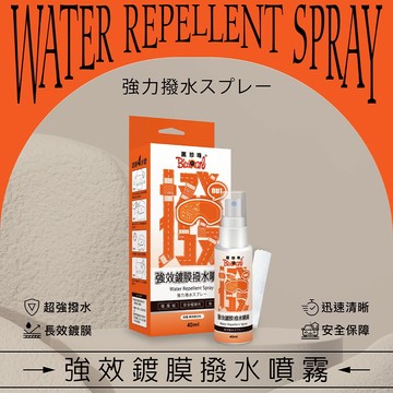 【現貨】玻璃鍍膜 安全帽鏡片 黑珍珠強效鍍膜撥水噴霧40ml 防雨 玻璃防雨 防水噴霧 柚柚的店