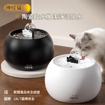 寵物防打翻不濕嘴喝餵水器自動循環流動飲水器水碗貓咪陶瓷飲水機