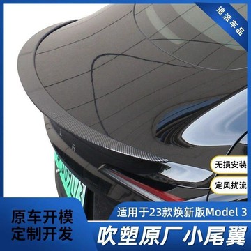 免運🛒適用煥新版特斯拉ModelY/3尾翼碳纖維  高性能P版專用改裝配