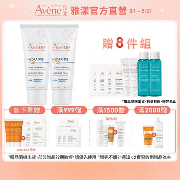 雅漾 抗UV多效隔離乳SPF30 40ml 多效合一 賴床救星乳 /清爽抗UV保濕 Avene官方旗艦店_2417044
