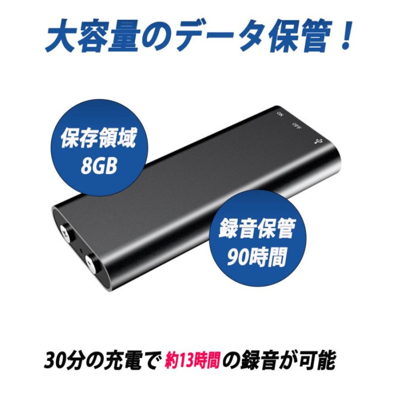 小型 ボイスレコーダー ICレコーダー 録音 8GB イヤフォン USBケーブル 薄型 大容量 ワンタッチ録音 会議 ビジネス | LINEショッピング