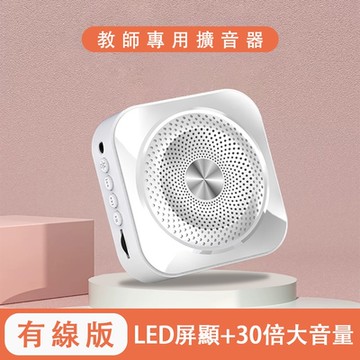擴音器 教師上課專用 麥克風 小型大音量喇叭 音響 叫賣擺地攤擴音器 擴音器 360°立體環繞  智能降噪 超長續航