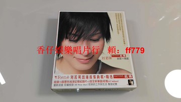 劉若英 收獲 新歌+精選 2CD 臺紙盒首版 滾石唱片 絕版 CD 高音質 經典老歌 收藏 9.7新
