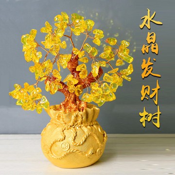 黃水晶發財樹擺件招財樹家居酒柜裝飾品客廳工藝品搖錢樹風水擺設
