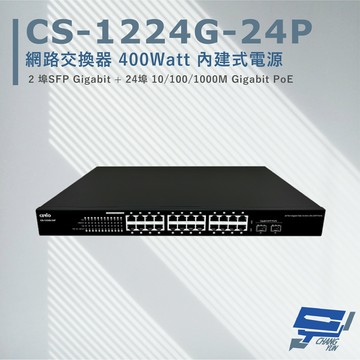 昌運監視器 CERIO 智鼎 CS-1224G-24P 2埠 + 24埠 10/100/1000Mbps PoE 網路交換器