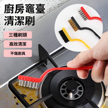 【LALIKE】煤氣竈清潔刷廚房油煙機竈臺縫隙清潔去污小刷子鋼絲刷鏟刀5件套