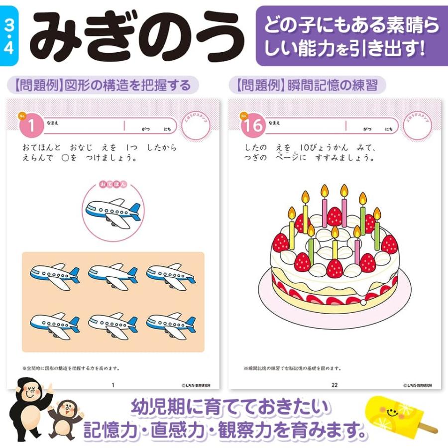 知育 迷路 数字 計算 足し算 引き算 算数 プリント 子供 幼児 教育 ドリル 勉強 学習