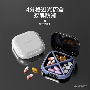 💥臺灣出貨💥  高顔值迷你小藥盒 便攜 一日三餐 隨身藥物 藥品保健品 收納盒 分裝盒子 藥盒收納盒可切藥 小藥盒