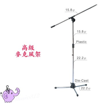 台灣製造 YHY 高級 麥克風架 MK-130-愛樂芬音樂
