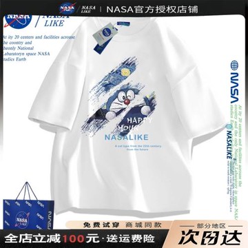 NASA聯名款~純棉t恤男衣服夏季寬松全棉短袖大碼男款ins上衣體恤
